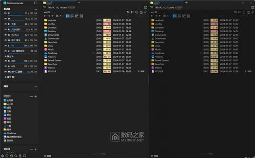 免費(fèi)高顏值文件管理器 One Commander V3.64.3.0 中文版，賦能您的電腦生活