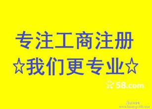 衡水專業(yè)公司注冊與代理記賬服務(wù)詳解 價(jià)格、規(guī)格及代辦流程