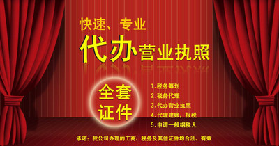 青島代理公司注冊與代理記賬服務(wù)全解析