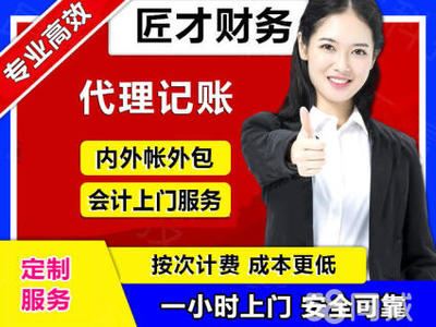 一站式企業(yè)服務(wù) 從注冊到注銷的全程無憂解決方案