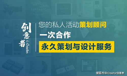 公關活動策劃創意的規律 從無序到有序的藝術